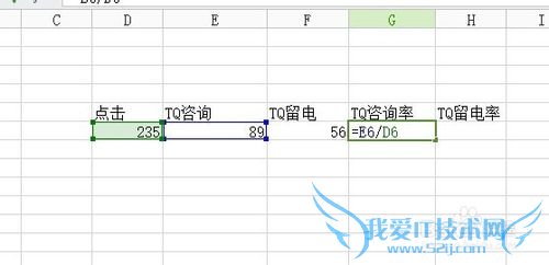 excel 如何跨行加减乘除
