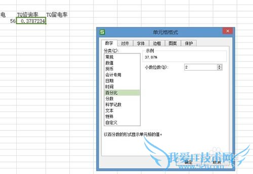 excel 如何跨行加减乘除