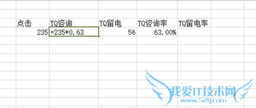 excel 如何跨行加减乘除