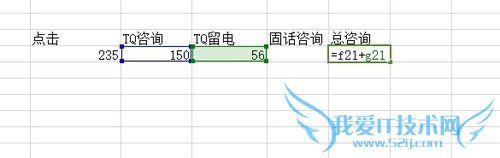 excel 如何跨行加减乘除