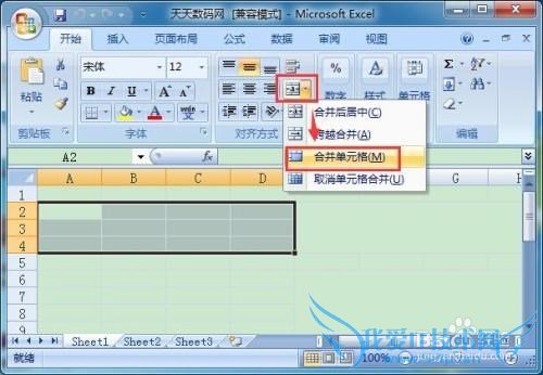 excel合并单元格的快捷键怎么用