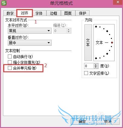 excel合并单元格的快捷键怎么用
