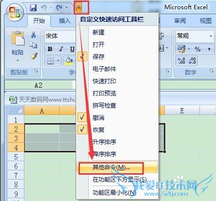 excel合并单元格的快捷键怎么用