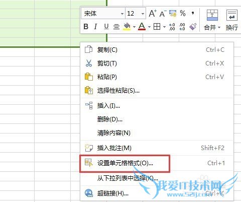 excel合并单元格的快捷键怎么用