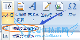 excel2007插入的图片上如何添加文字?