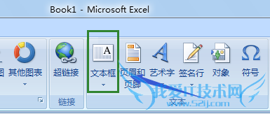 excel2007插入的图片上如何添加文字?