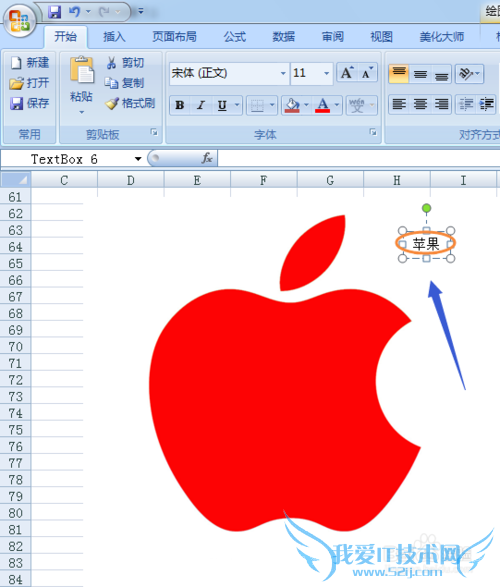excel2007插入的图片上如何添加文字?