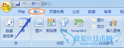 excel2007插入的图片上如何添加文字?