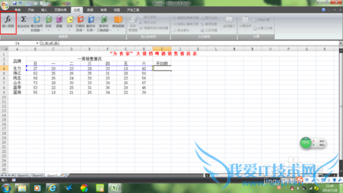 OfficeExcel[3]ôƽֵ