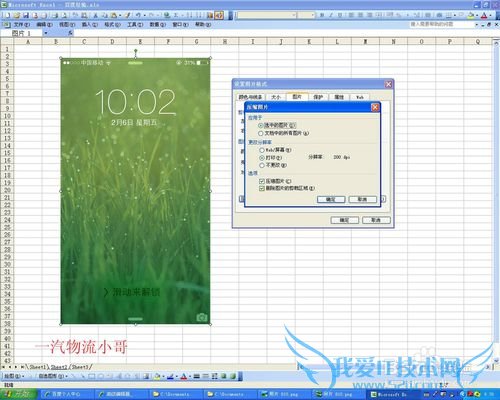 EXCELͼƬѹ칫ʮؼ֮һ