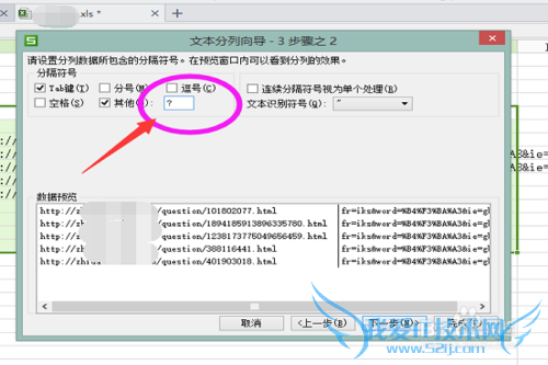 Excel如何对指定字符进行分表格