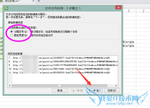 Excel如何对指定字符进行分表格
