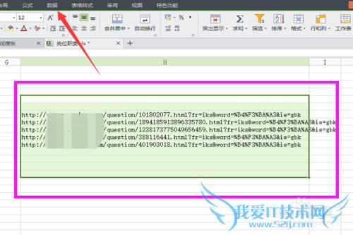 Excel如何对指定字符进行分表格