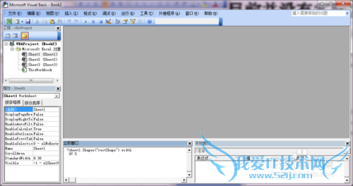 如何修改Excel中对象的名字
