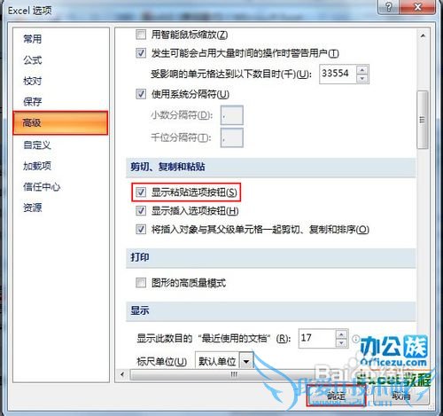 ExcelճʱûСʾճѡť