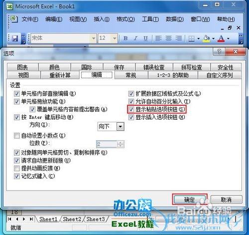 ExcelճʱûСʾճѡť