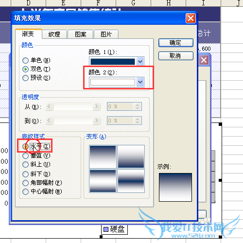 怎样美化excel图表