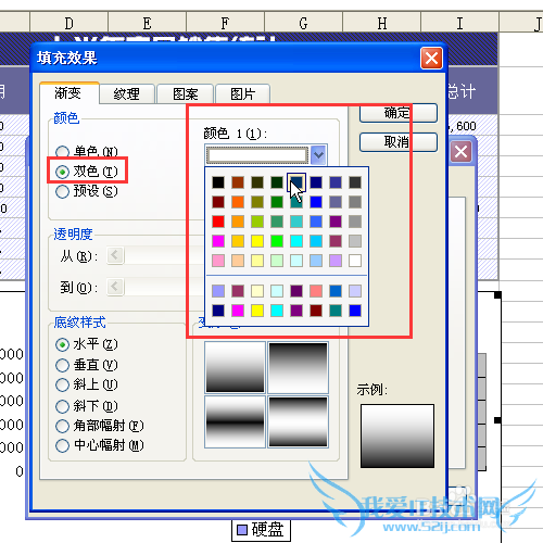 怎样美化excel图表