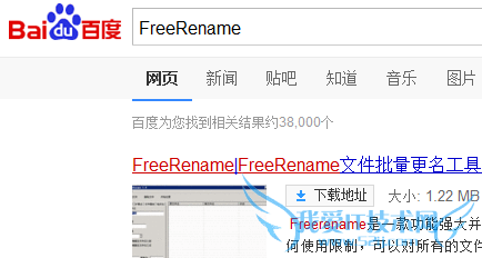 按数字顺序批量重命名文件名
