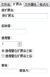 按数字顺序批量重命名文件名