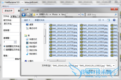 按数字顺序批量重命名文件名