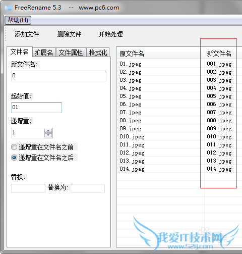 按数字顺序批量重命名文件名