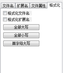 按数字顺序批量重命名文件名