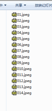 按数字顺序批量重命名文件名