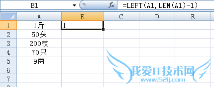 excel去掉最后一个字符