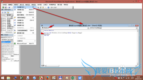为excel做出聚光灯效果