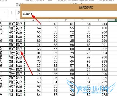 怎么用SUMIF函数来选择性求和 SUMIF的用法