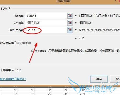 怎么用SUMIF函数来选择性求和 SUMIF的用法