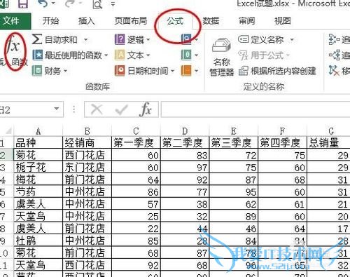 怎么用SUMIF函数来选择性求和 SUMIF的用法