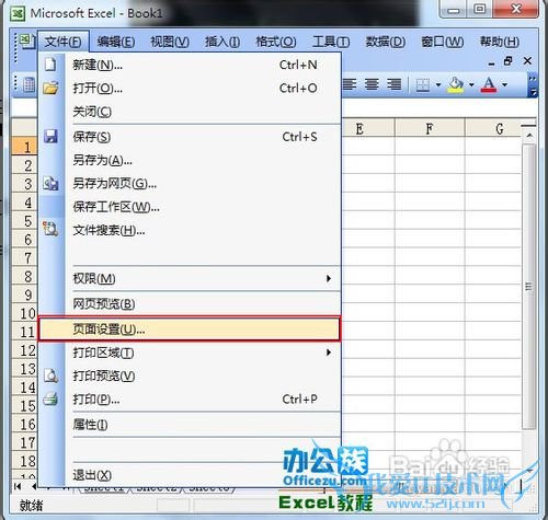 Excel表格中只打印图表以外区域的技巧
