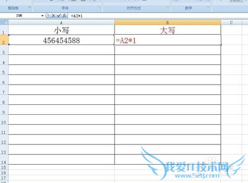 Excel教程:如何将阿拉伯数字直接生成中文大写