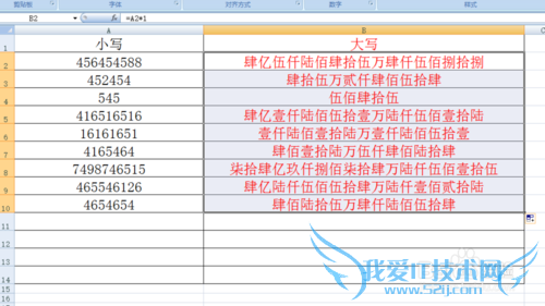 Excel教程:如何将阿拉伯数字直接生成中文大写