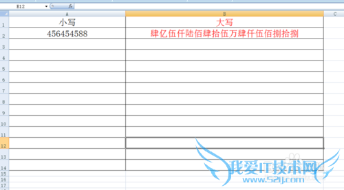 Excel教程:如何将阿拉伯数字直接生成中文大写