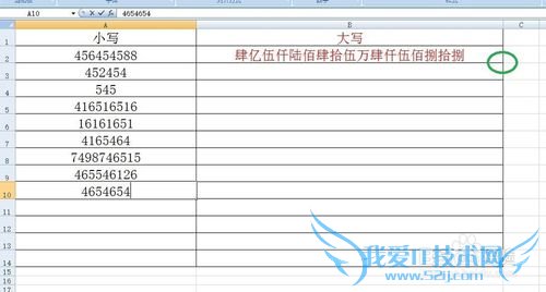 Excel教程:如何将阿拉伯数字直接生成中文大写