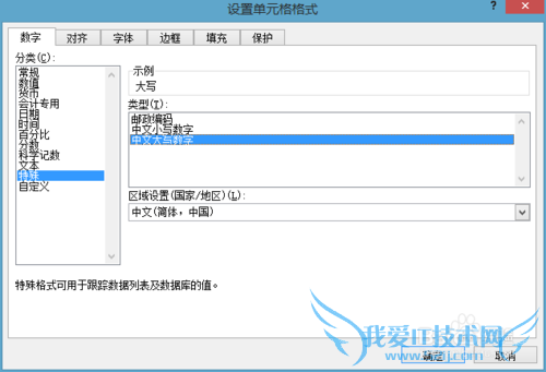 Excel教程:如何将阿拉伯数字直接生成中文大写