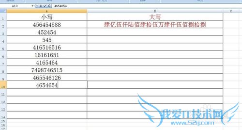 Excel教程:如何将阿拉伯数字直接生成中文大写