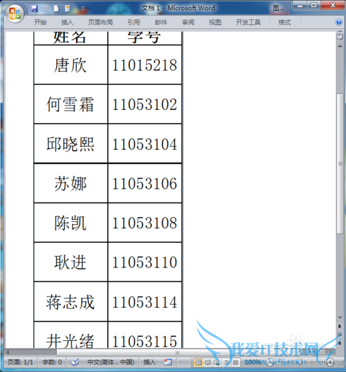 如何将excel转换为图片复制到word中