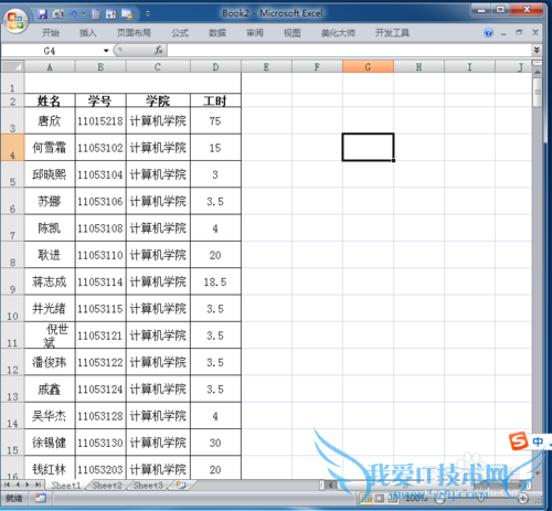 如何将excel转换为图片复制到word中