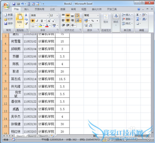 如何将excel转换为图片复制到word中