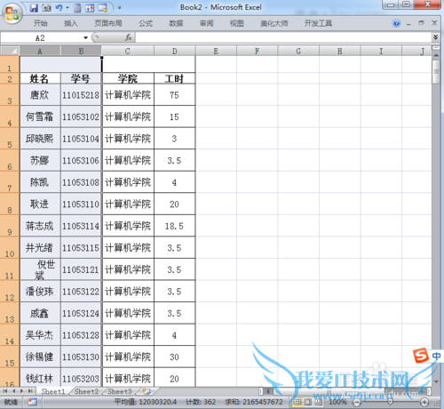 如何将excel转换为图片复制到word中
