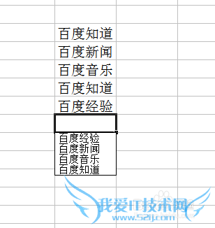 excel中不用数据验证如何产生临时的下拉列表?