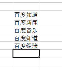 excel中不用数据验证如何产生临时的下拉列表?