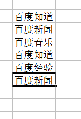 excel中不用数据验证如何产生临时的下拉列表?