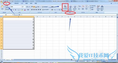 excel表格里如何快速找出重复值?