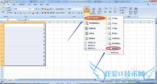 excel表格里如何快速找出重复值?