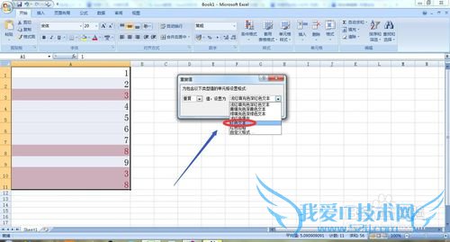 excel表格里如何快速找出重复值?